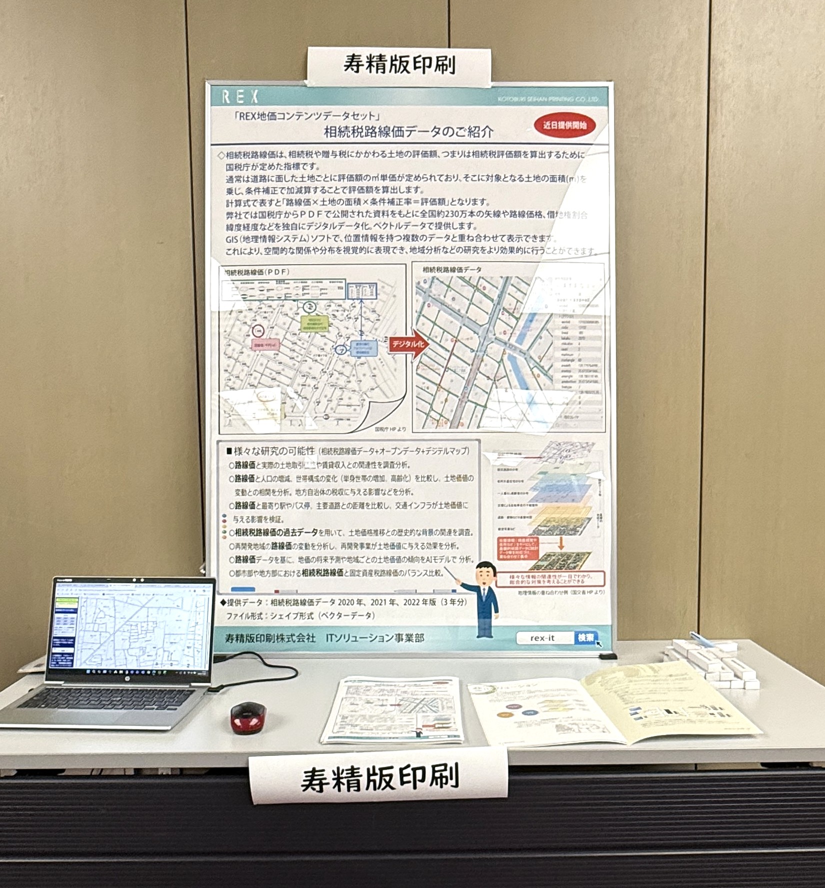 GITA-JAPAN 第26回コンファレンス